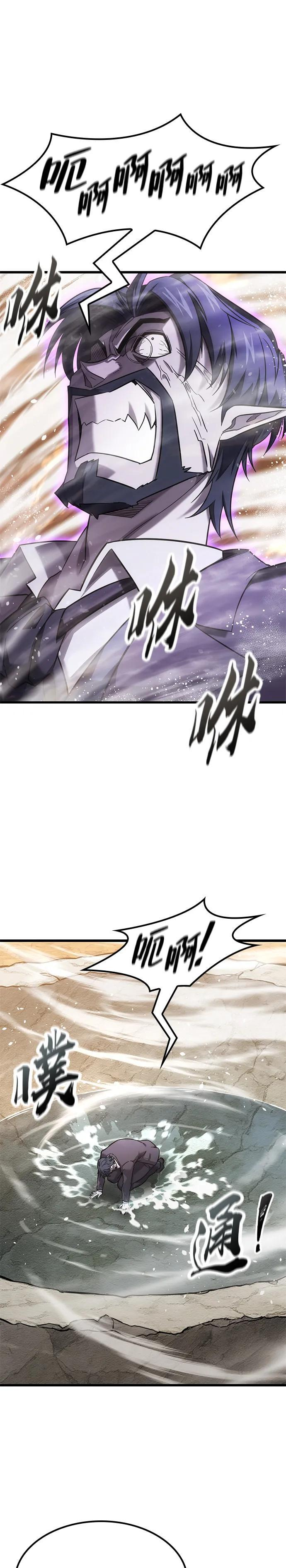 第29话 第5页