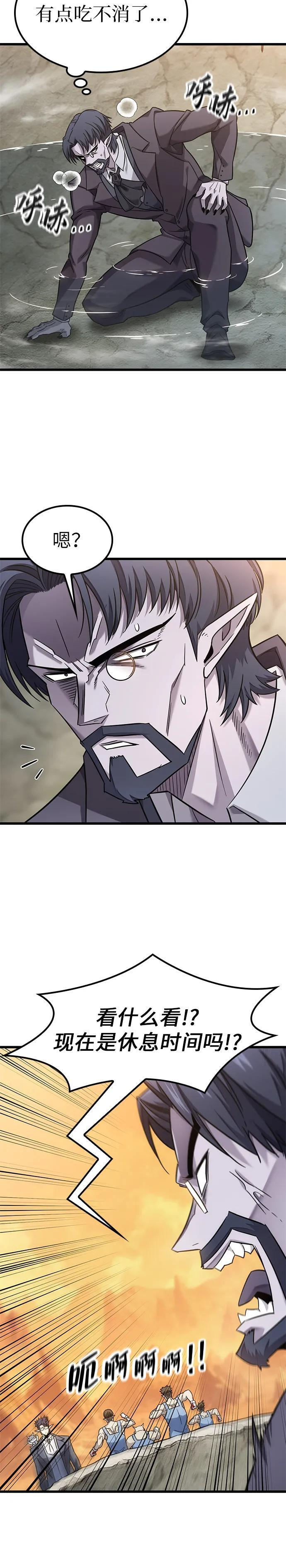 第29话 第6页