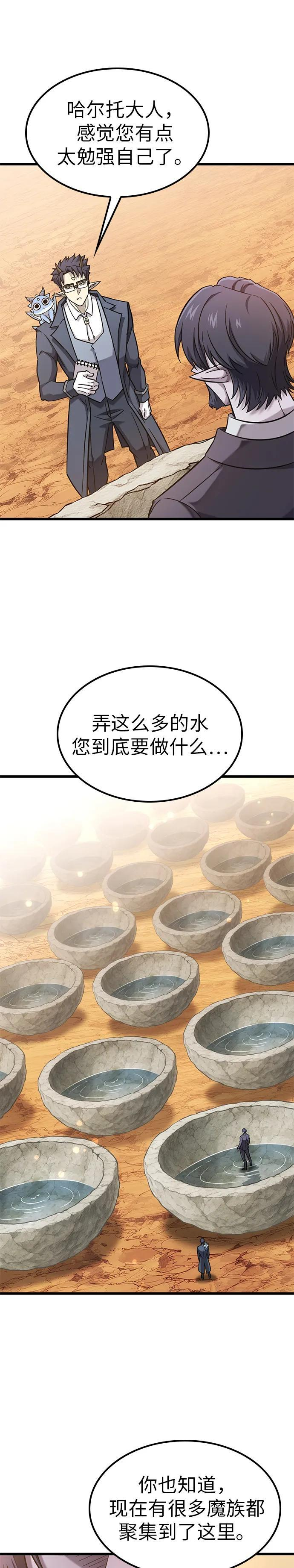 第29话 第7页