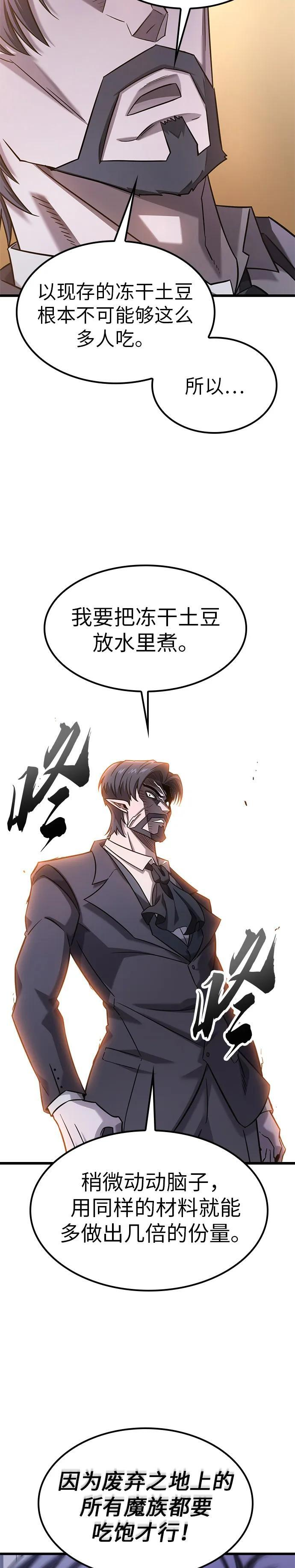 第29话 第8页