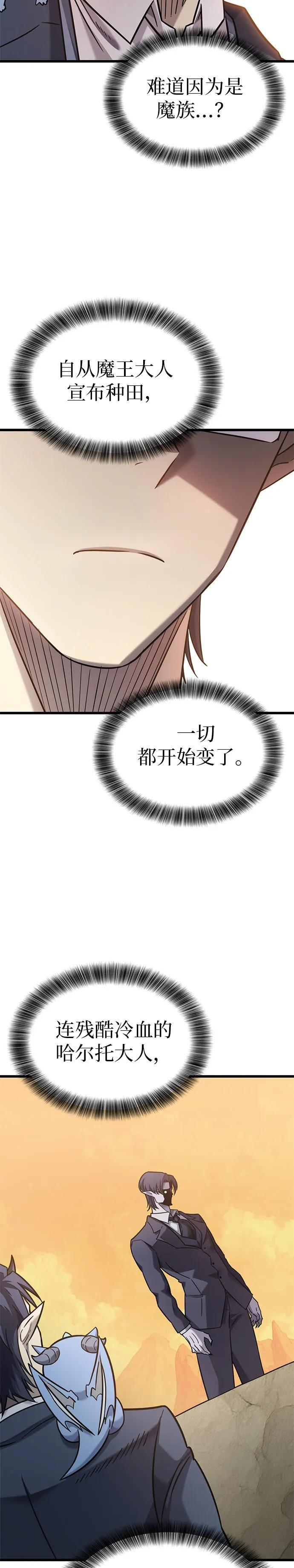 第29话 第10页
