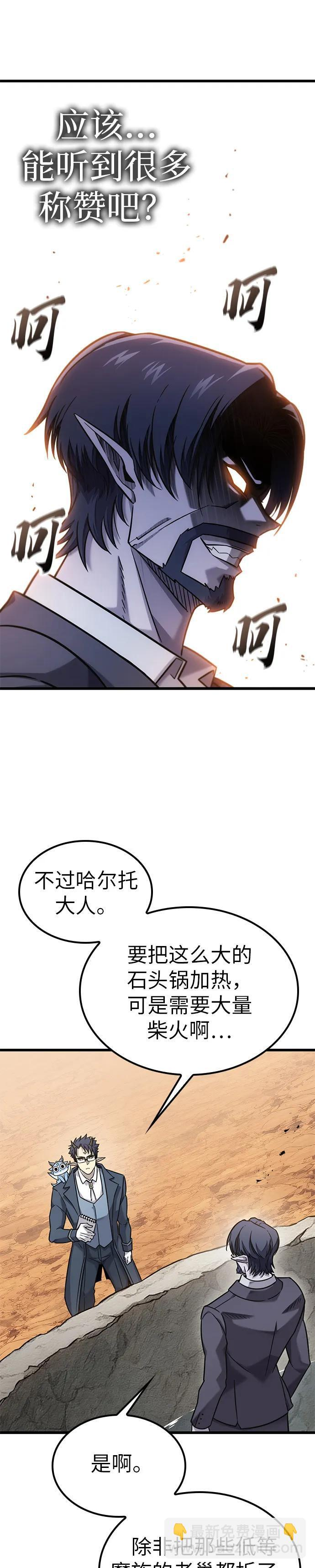 第29话 第12页