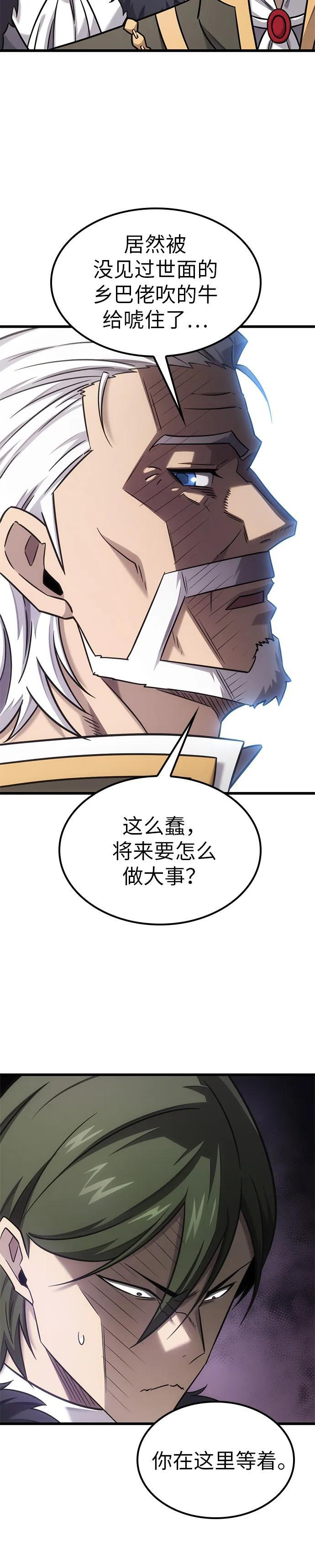 第29话 第16页