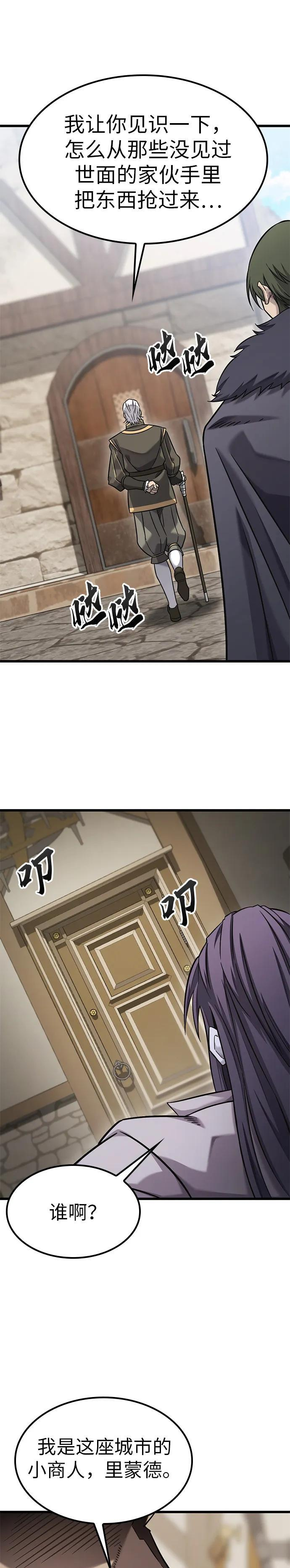 第29话 第17页