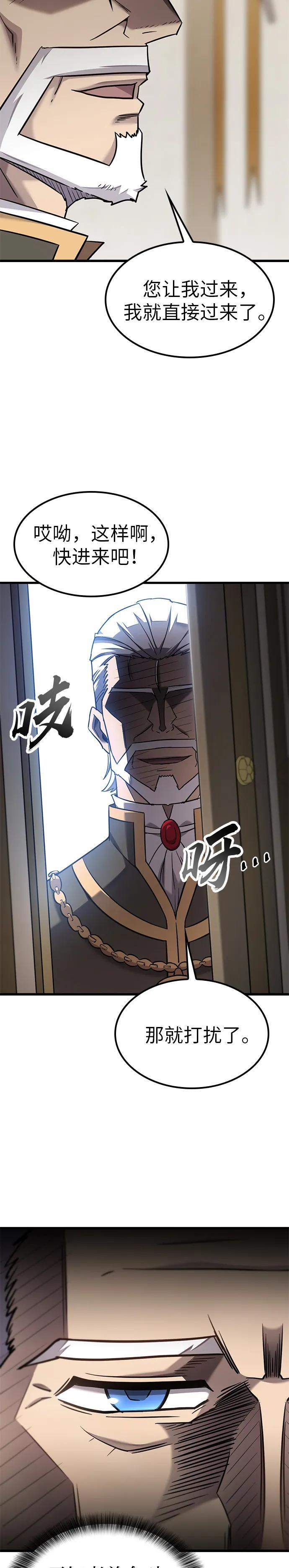 第29话 第18页