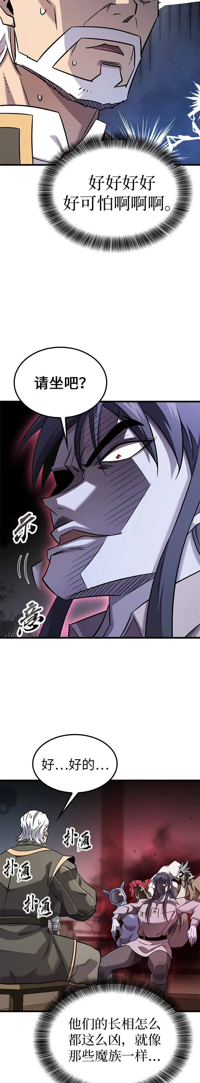 第29话 第20页