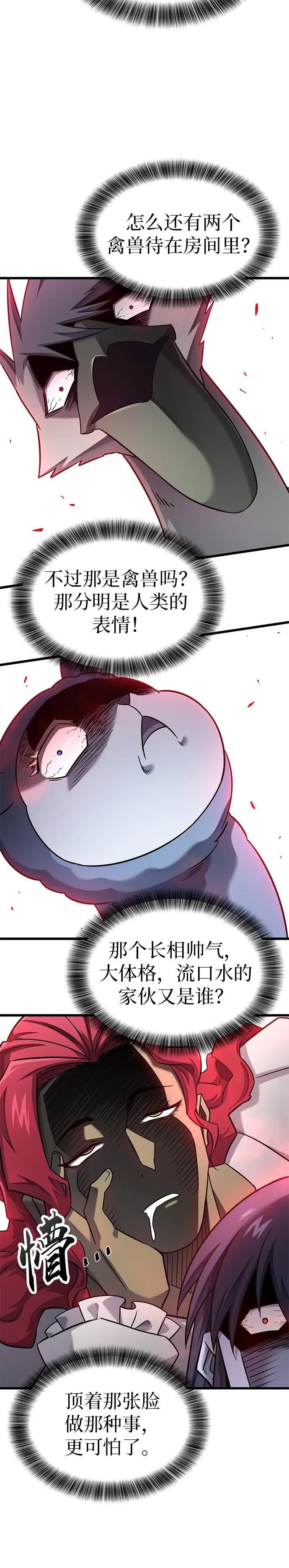 第29话 第21页