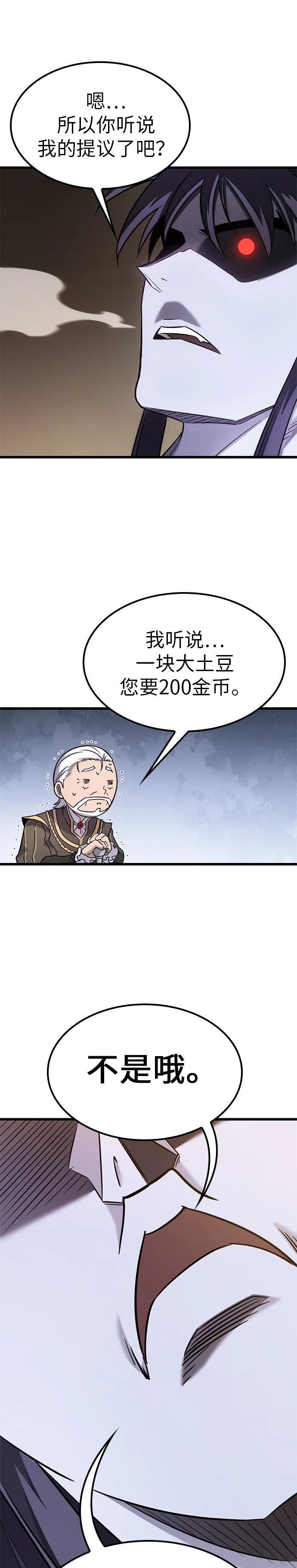 第29话 第22页