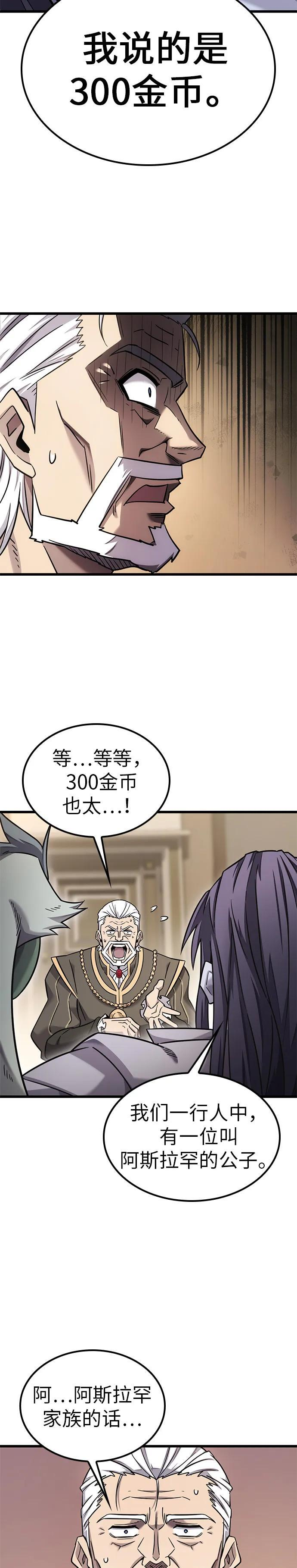 第29话 第23页