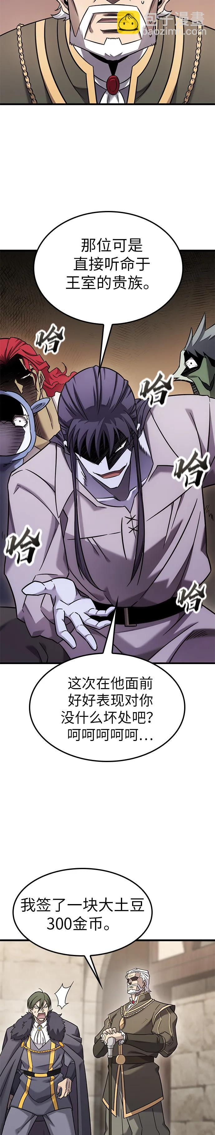 第29话 第24页