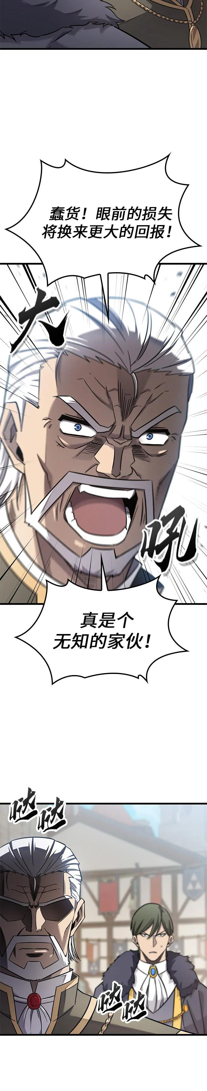 第29话 第26页