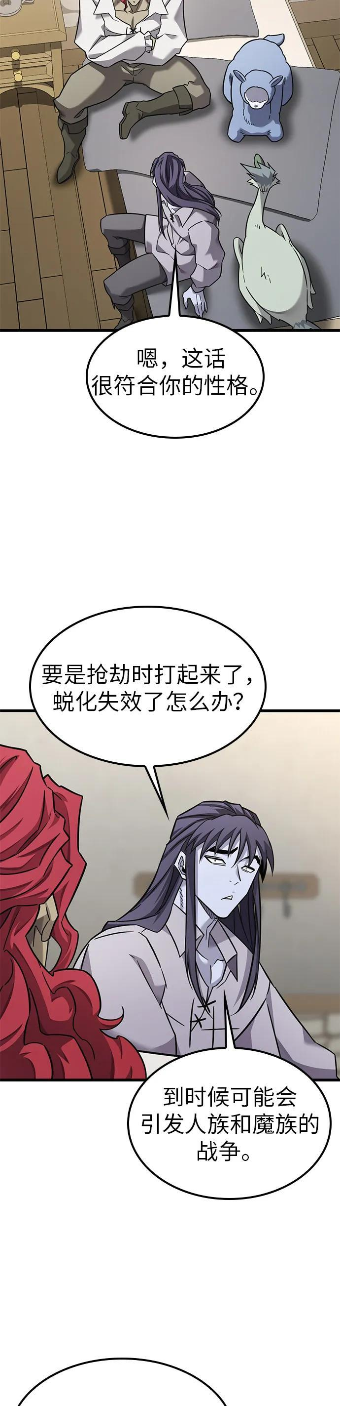 第29话 第28页