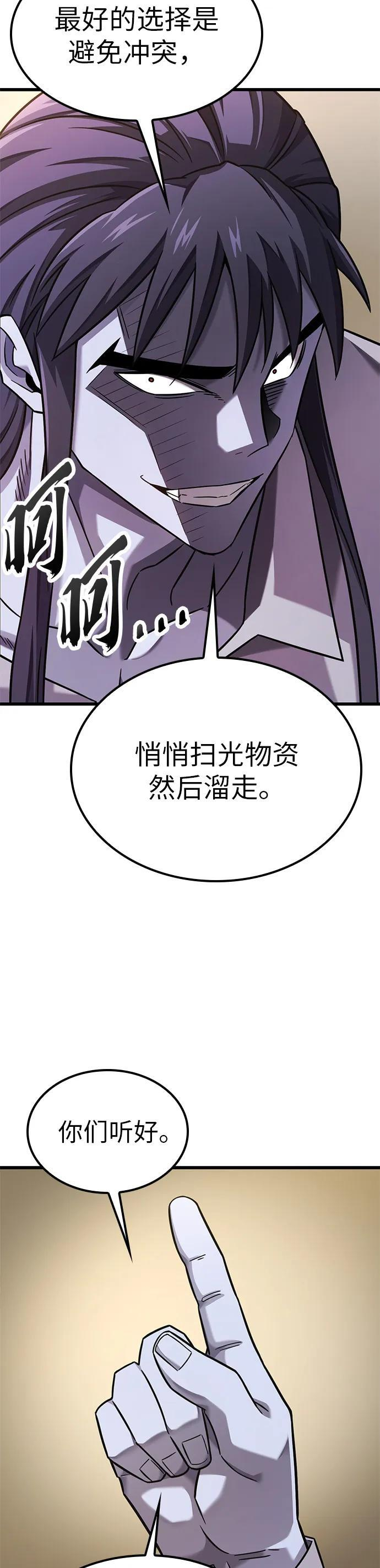 第29话 第29页