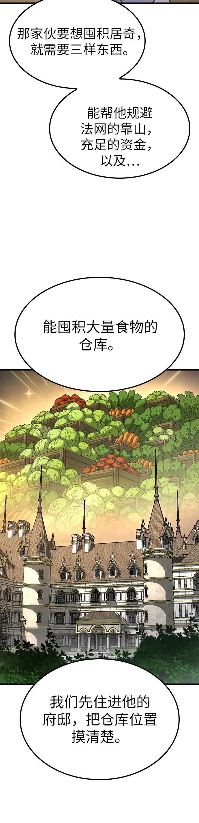 第29话 第30页