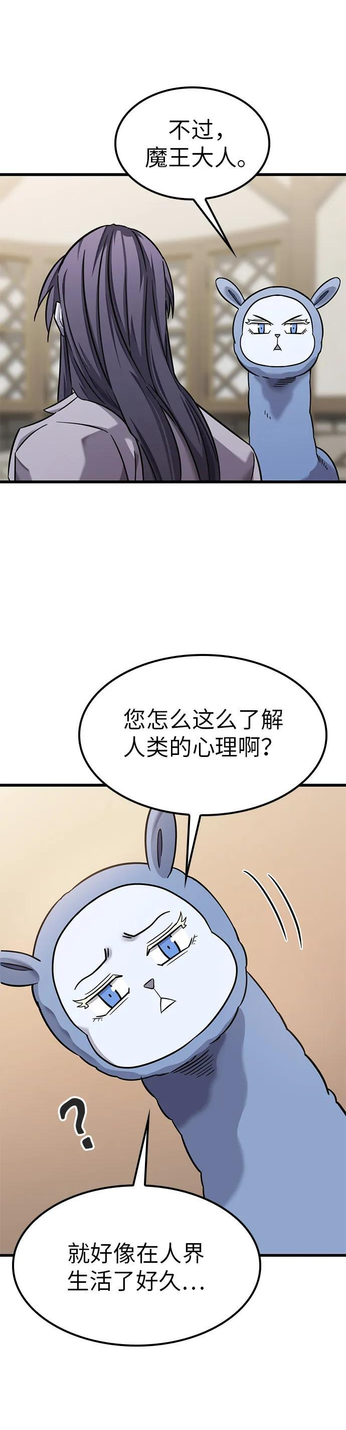 第29话 第31页