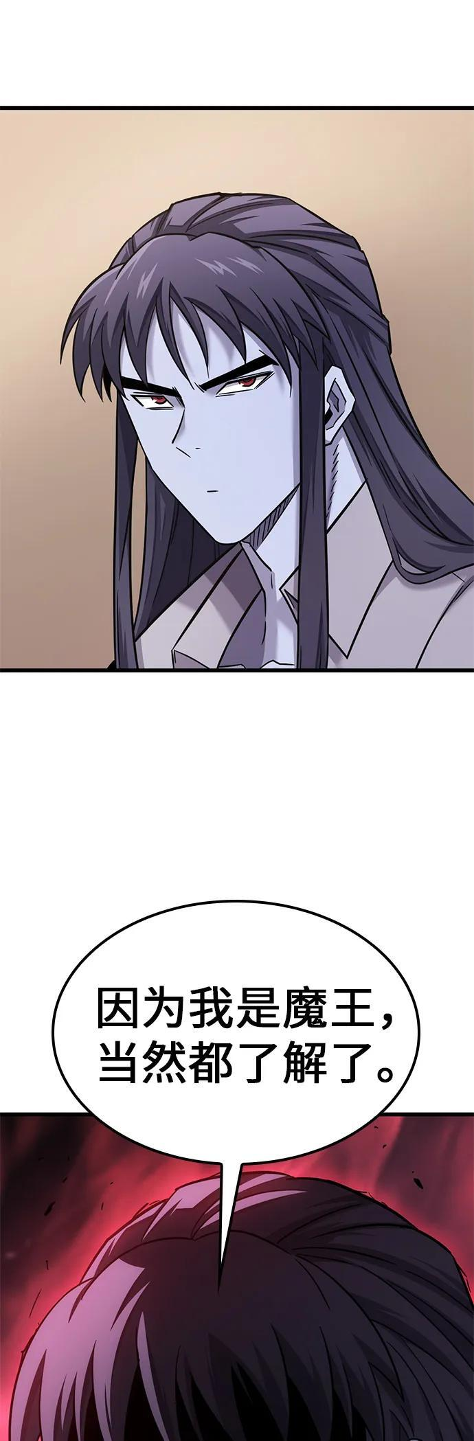 第29话 第32页
