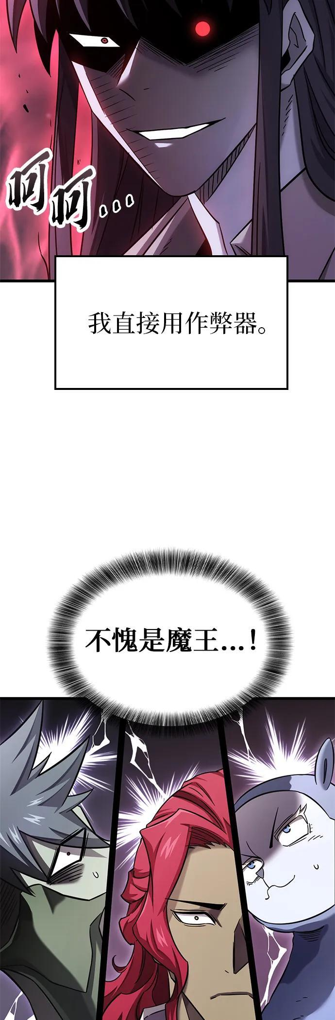 第29话 第33页