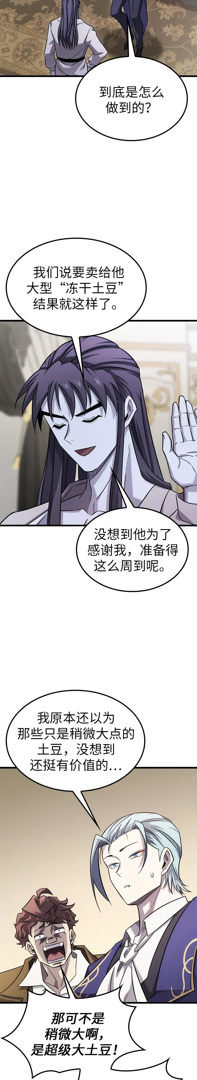第30话 第3页