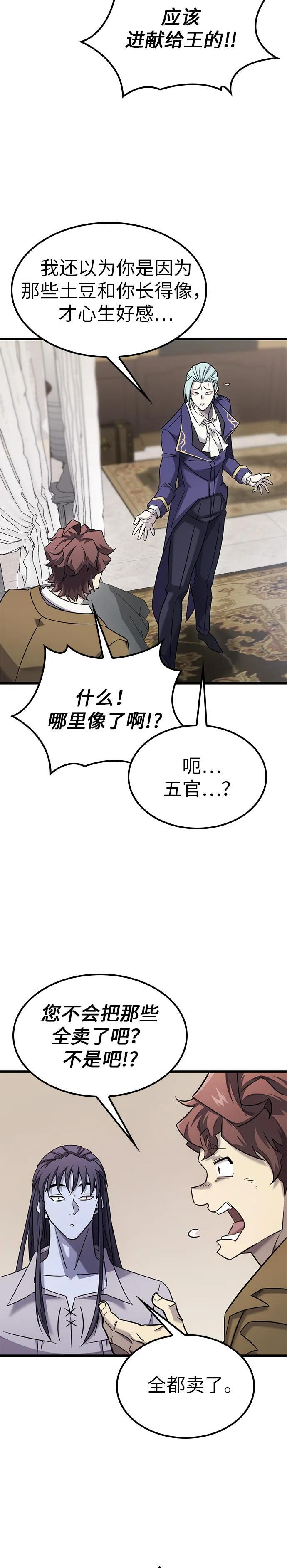 第30话 第4页