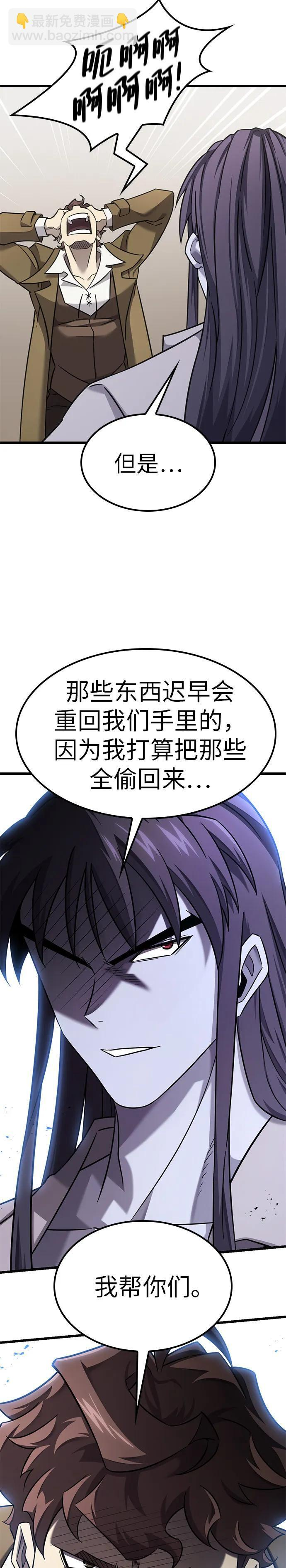 第30话 第5页
