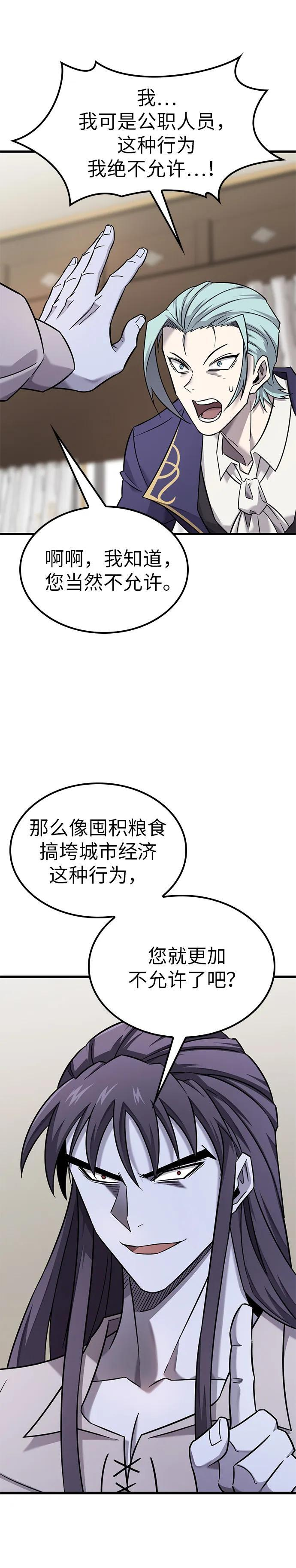 第30话 第7页