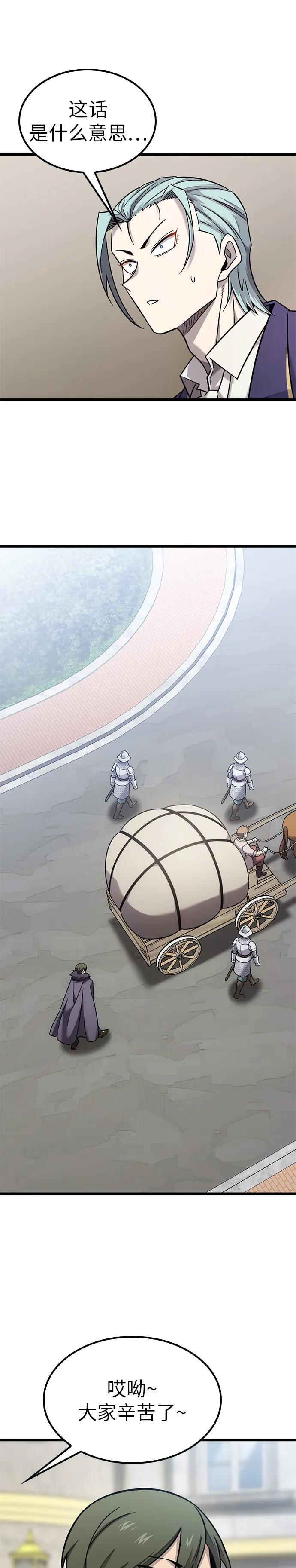 第30话 第8页