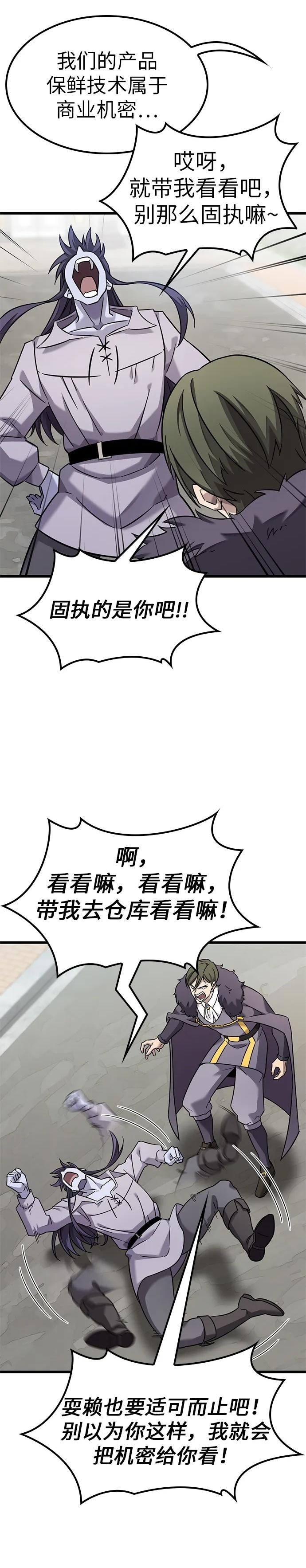 第30话 第11页