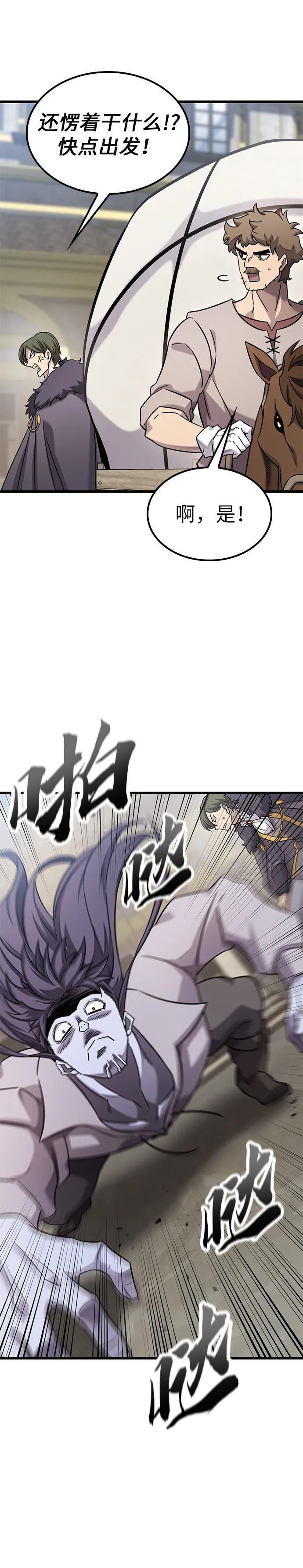 第30话 第12页