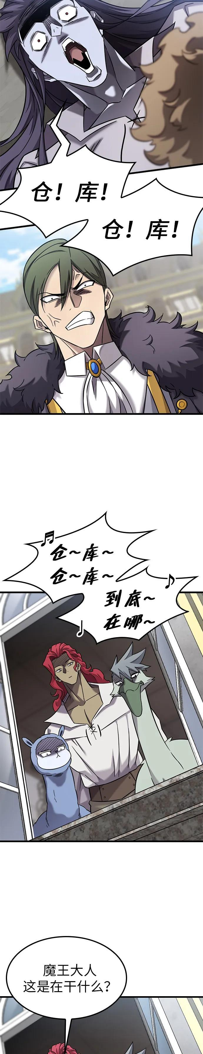 第30话 第14页