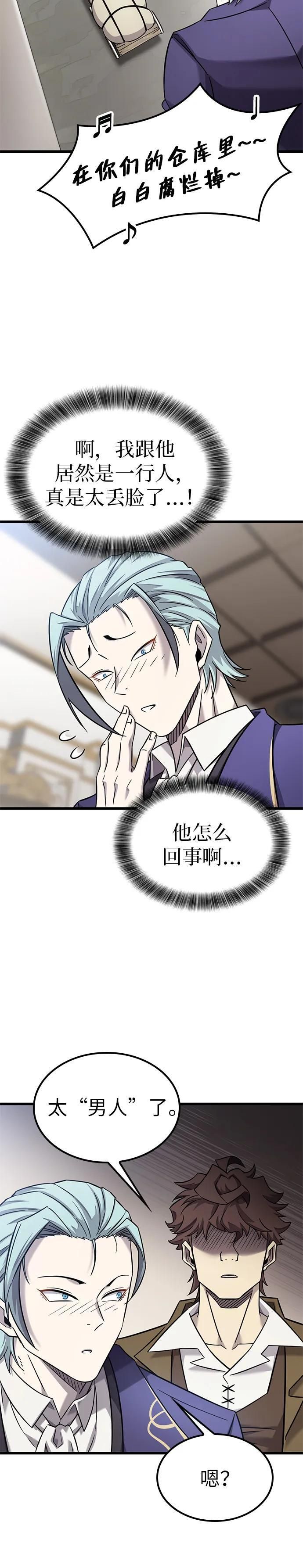 第30话 第16页