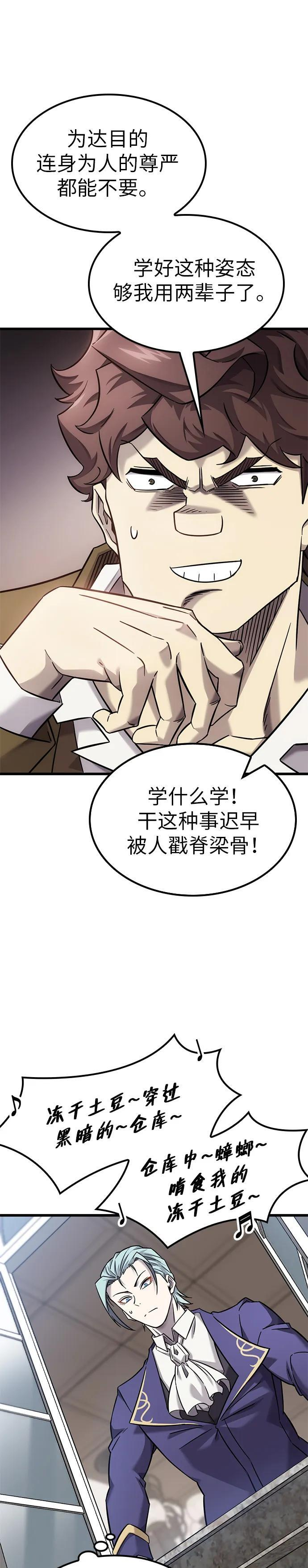 第30话 第17页