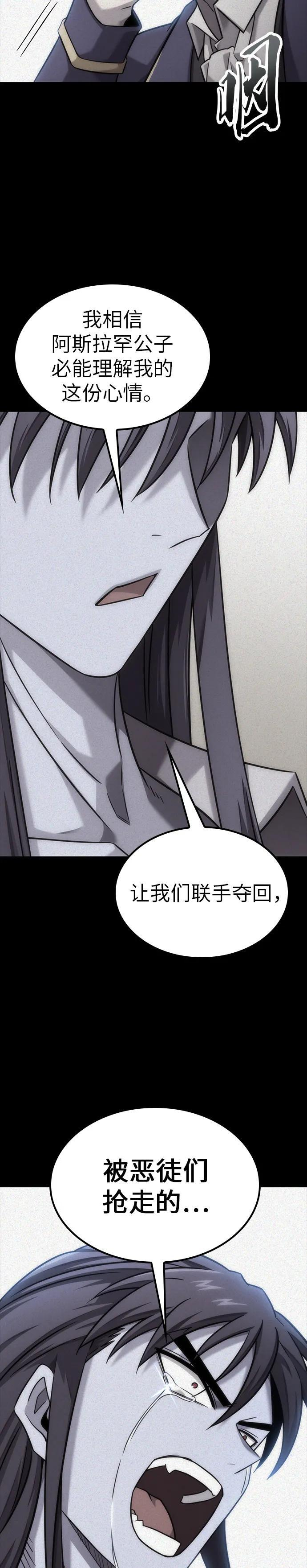 第30话 第20页