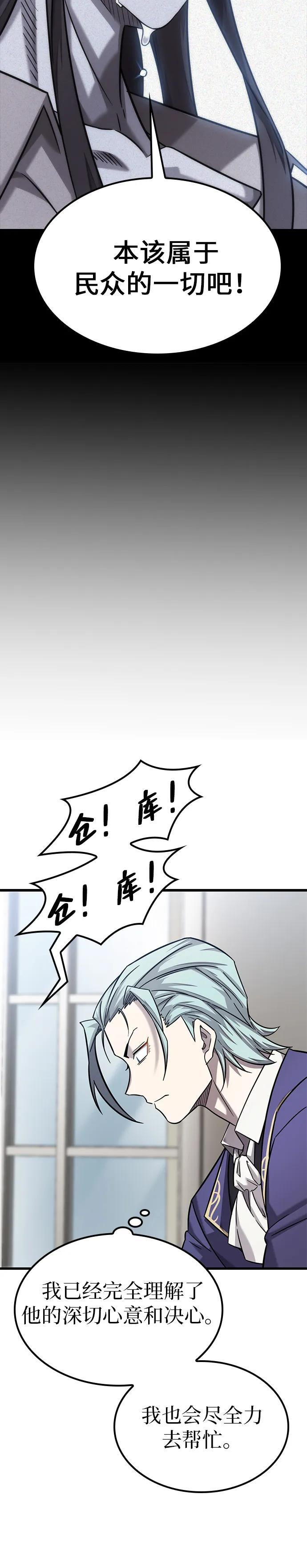 第30话 第21页