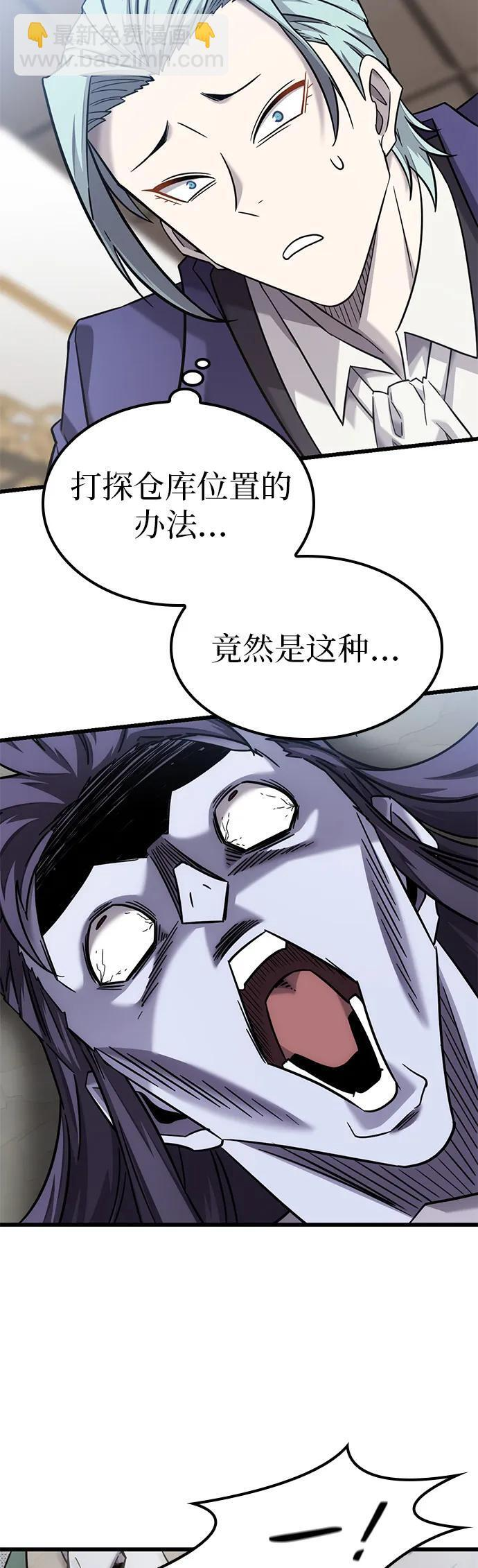 第30话 第23页