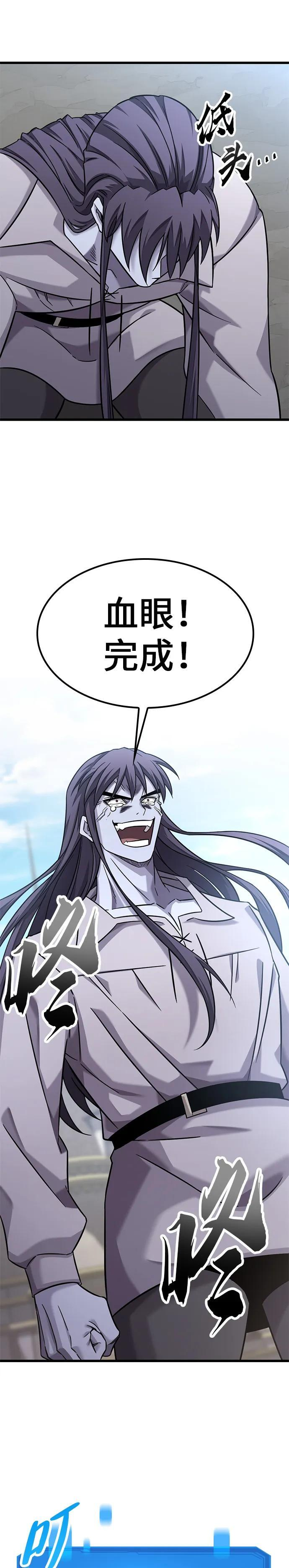 第30话 第27页