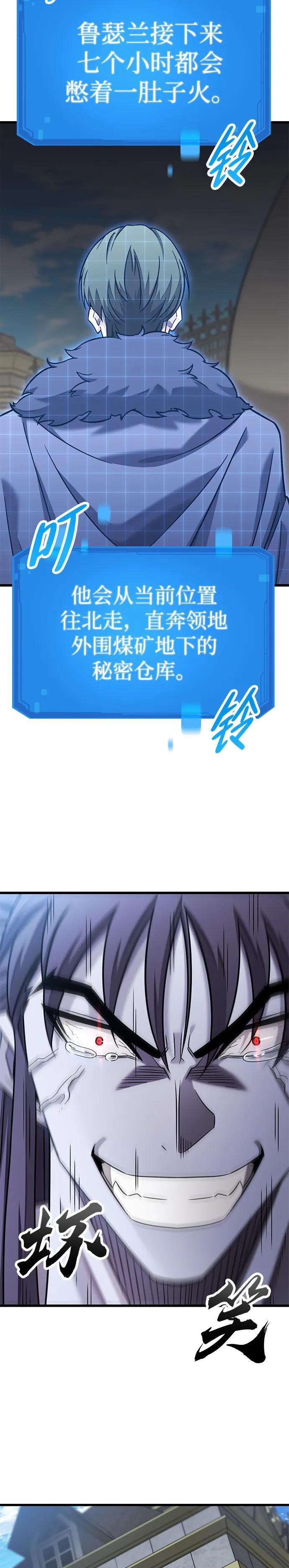 第30话 第28页