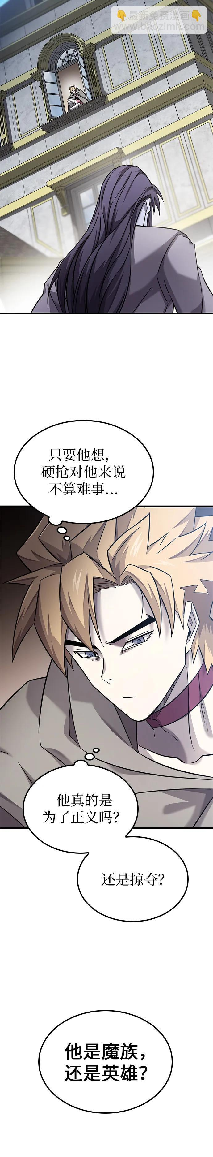 第30话 第29页