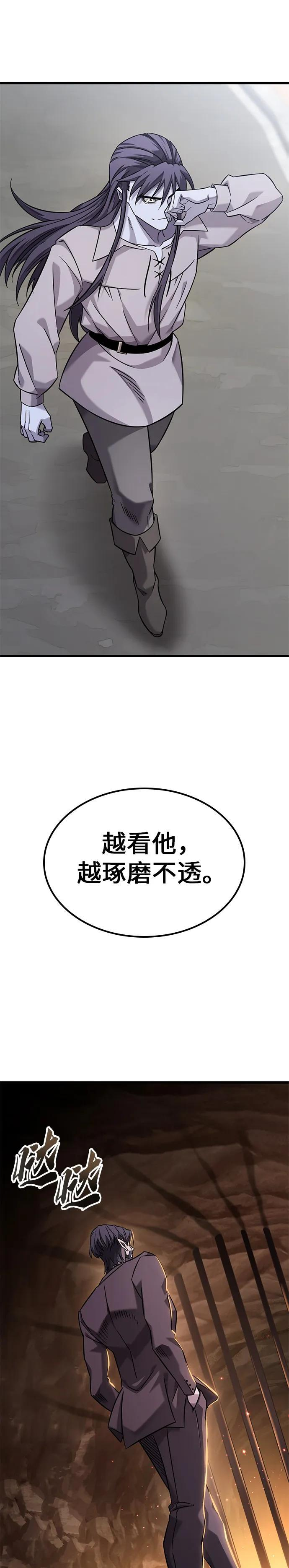 第30话 第30页