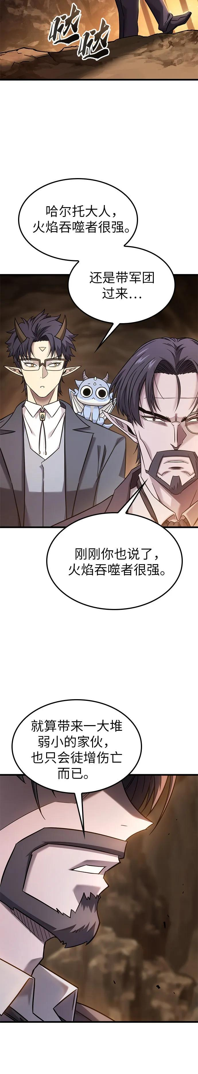 第30话 第31页