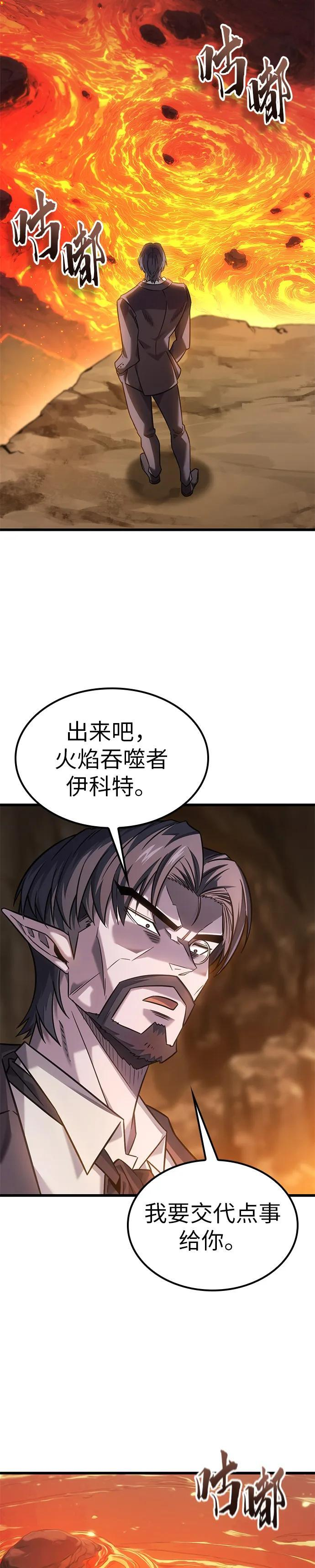 第30话 第35页