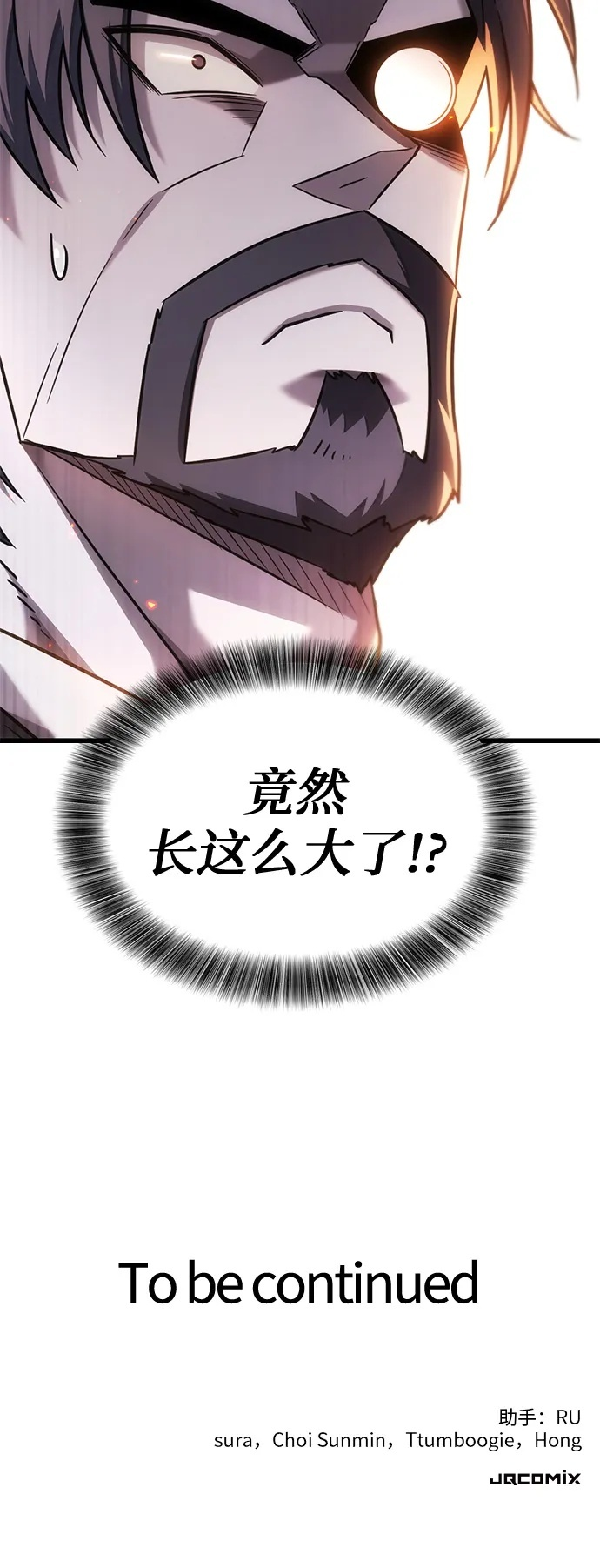 第30话 第41页