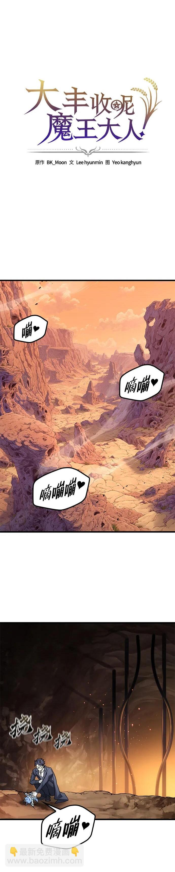 第31话 第2页