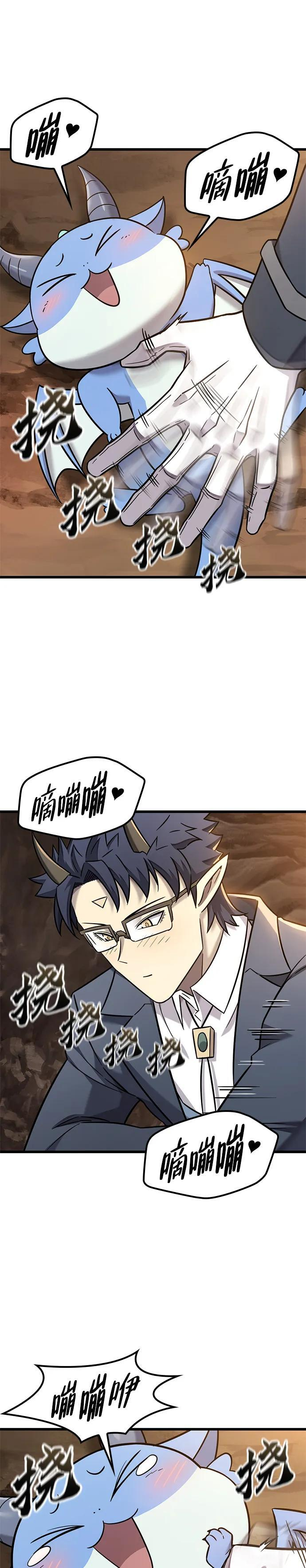第31话 第3页