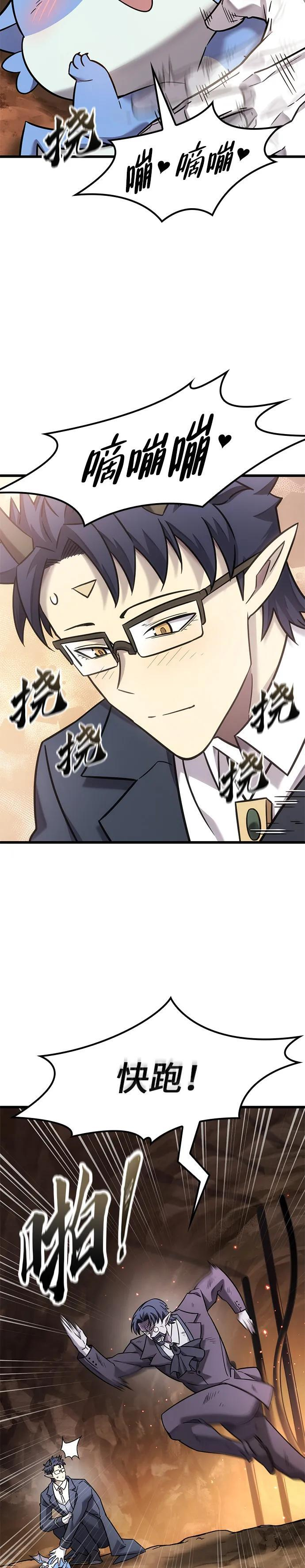 第31话 第4页