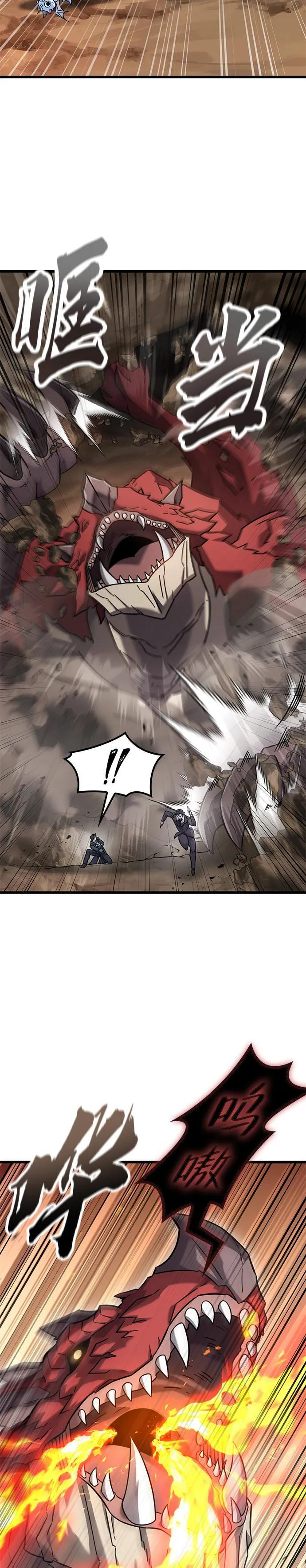 第31话 第5页