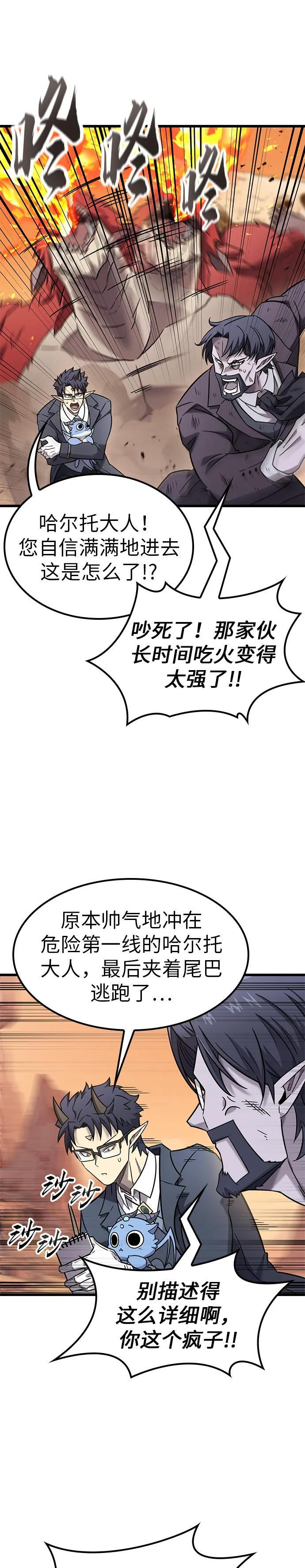 第31话 第7页