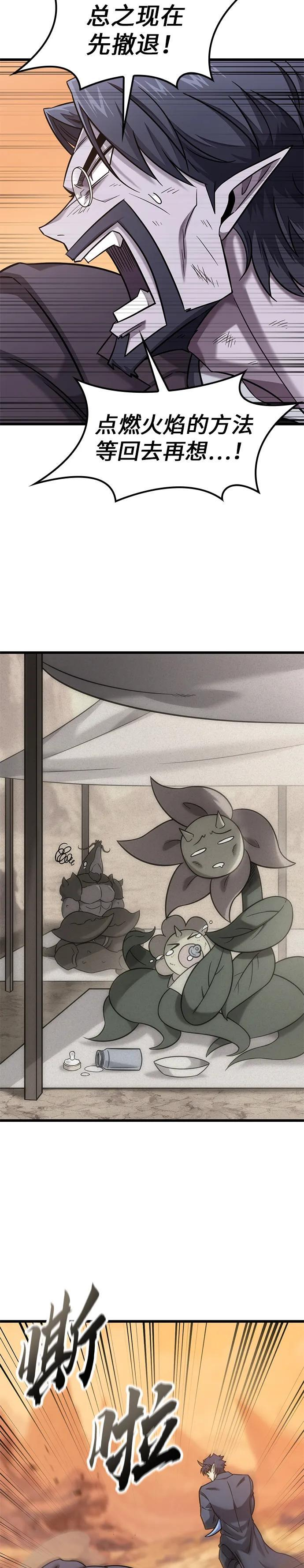 第31话 第8页