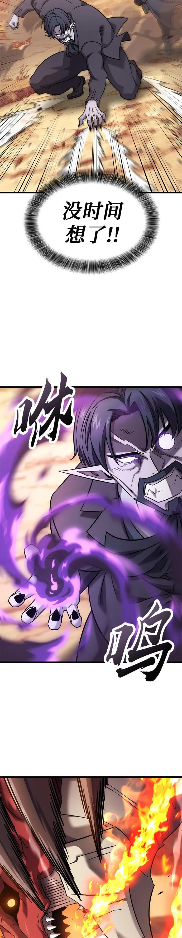 第31话 第9页