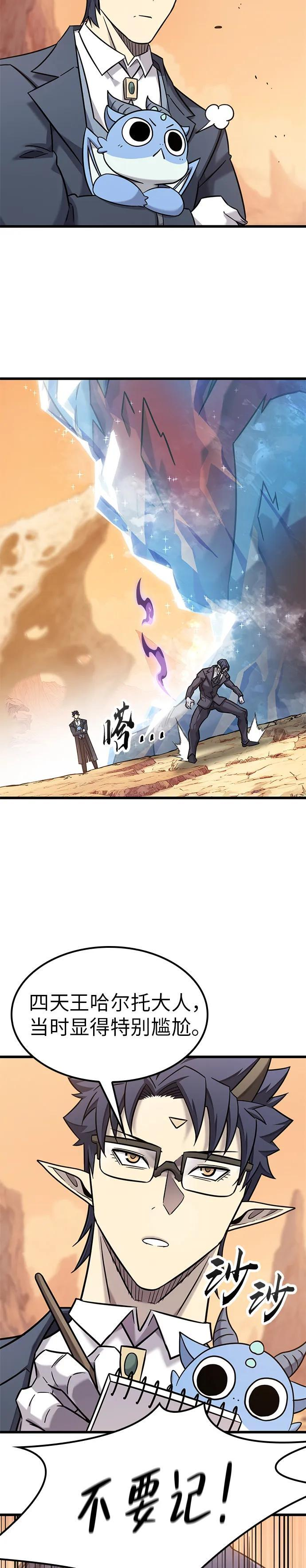 第31话 第13页