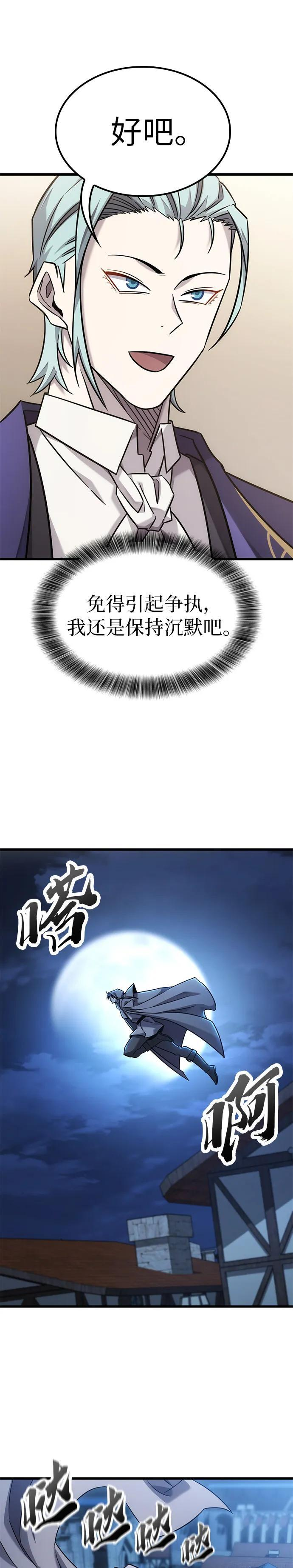第31话 第17页
